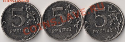 5 руб 2011 ММД история раскола? - сканирование0001