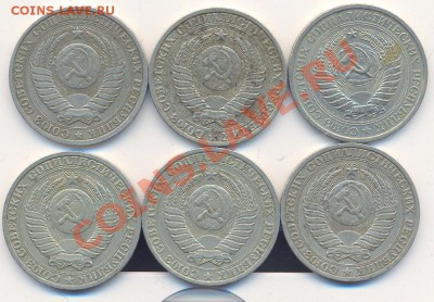 1 рубль 1974,84,85,87,88,89__с 1 рубля___________22.11 - 002