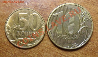 Разновиды 10руб. ммд. 09,10 годов. - 1