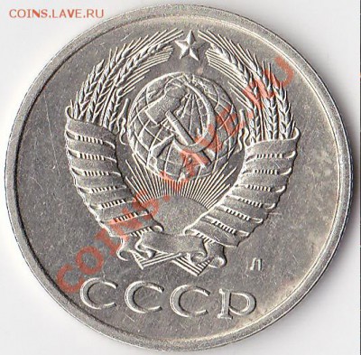 20 копеек 1991 л шт 3.3 - IMG_0002