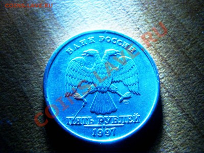 5 рублей 1997 спмд раскол - IMG_2449.JPG