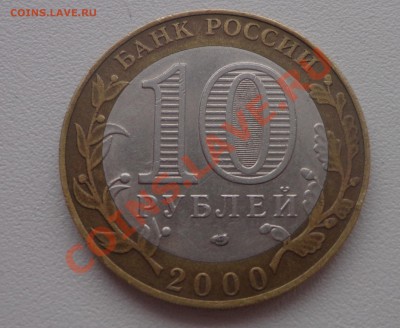 55 лет Победы СПМД Редкая ли монета - DSC09271.JPG