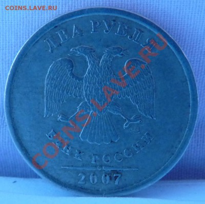 2 р. 2007г. СПМД. шт. 2.1 ? - 2р.2007. 1.JPG