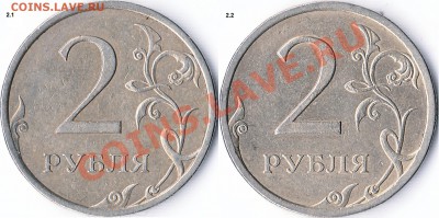 2 р. 2007г. СПМД. шт. 2.1 ? - 2руб. (Ю.К.) шт.2.1_2.2