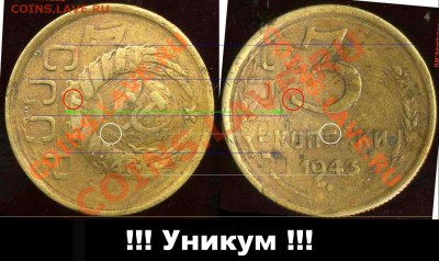 3 копейки 1943г. интересная - 3 копейки 1943г. интересная.JPG