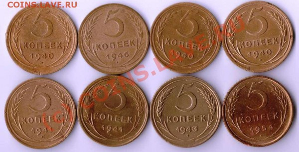 5 копеек СССР - 8 шт. короткий аук - 5 коп 8 шт.JPG