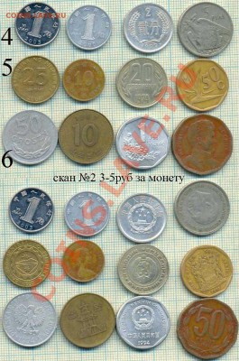 распродажа иностраных монет на выбор  от 1 рубля - скан2