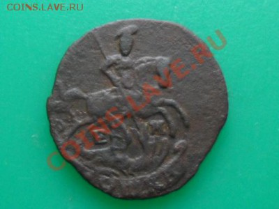 Полушка 1789г.ем.  до 20.11.2012г. 22.00 по моск. - SAM_9985.JPG