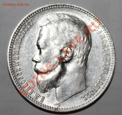 1 Рубль 1899 Ф.З - Изображение 013