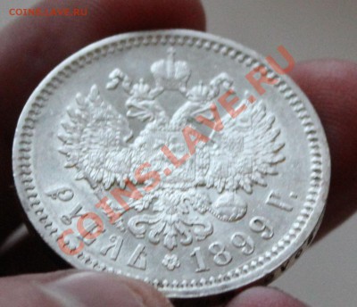 1 Рубль 1899 Ф.З - Изображение 018