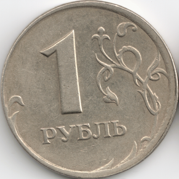 10р. 2005 Москва, почти полный раскол штампа до 12 окт - 3.GIF