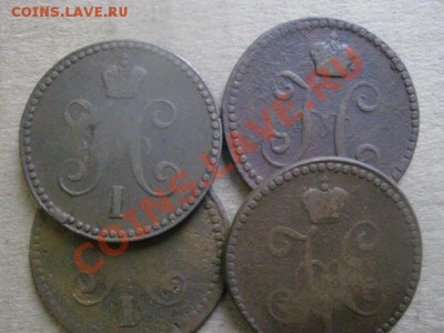 Копейки Н-1,4 шт. 1840ЕМ, 1842ЕМ, 1842СМ,1846СМ. До 21.11.12 - ср 21н 014.JPG