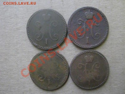 Копейки Н-1,4 шт. 1840ЕМ, 1842ЕМ, 1842СМ,1846СМ. До 21.11.12 - ср 21н 009.JPG