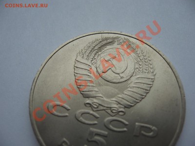 5 руб. 1989г. Собор покрова на рву. Раскол аверса - IMG_0623.JPG