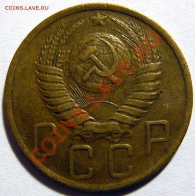 5 копеек 1937г VF, 5копеек1948 XF - P1040360.JPG