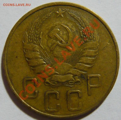 5 копеек 1937г VF, 5копеек1948 XF - P1040361.JPG