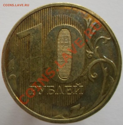 10р.2011м (раскол, царапина) - SCF2754