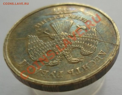 10р.2011м (раскол, царапина) - SCF2745