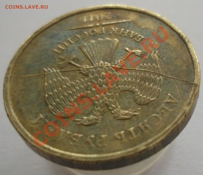 10р.2011м (раскол, царапина) - SCF2748