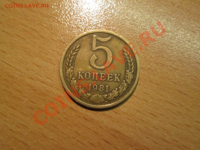 2коп. 1974, 1973 и 1979г. Помогите в шт. - IMG_1161_1900x1425