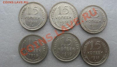 15 коп. 1924, 1925, 1927, 1928, 1929 - 15_28R