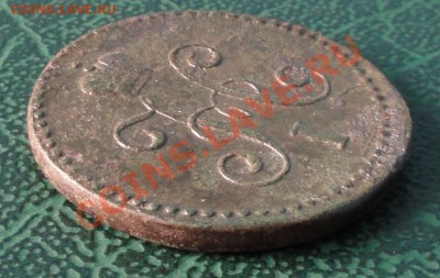 Копейка 1845 г. СМ окон. 23.11.2012г. 22-00 МСК. - 4