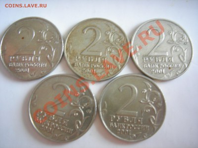 2 рубля Гагарин 2001г ММД (5 шт) до 21.11.2012 - DSCN9289.JPG