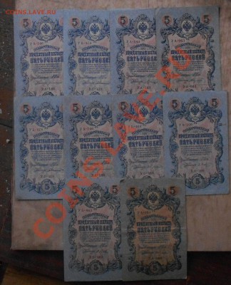 5 рублей 1909г 10штук - Изображение 014