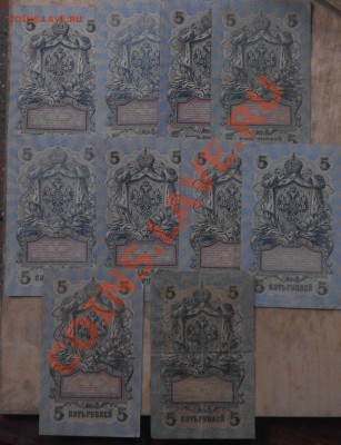 5 рублей 1909г 10штук - Изображение 016