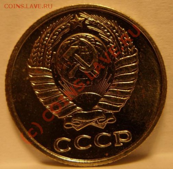 10 копеек 1967г наборные - SS853746.JPG