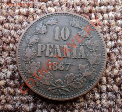 10 пенни 1867 г. до 22.11.12. 22-00 мск. - DSC04802.JPG