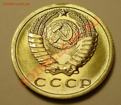15 копеек 1974 наборная, до 22.11.2012 в 22-00 Мск - P1010016.JPG