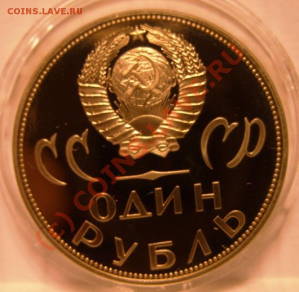 1 рубль 20 лет победы (новодел) - SS853752.JPG