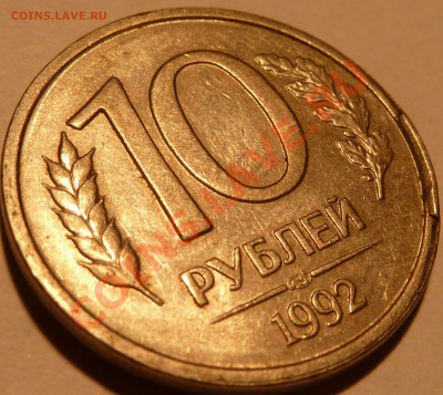 10 р.1992г.Скол. - P1040929.JPG