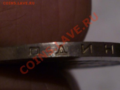 Ленин,Циолковский-определение - P1040975.JPG