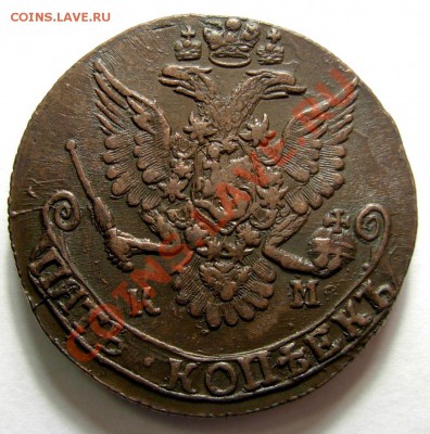 5 Копеек 1784 КМ (В КОЛЛЕКЦИЮ) До 23.11.12 в 22.00 МСК - DSCN6532.JPG