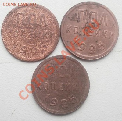 5 копеек 1924г неплохой.до 19.11.2012г в 22.00мск. - PB170189.JPG