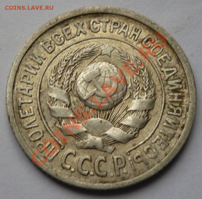 15 копеек 1925  2 шт - 11111