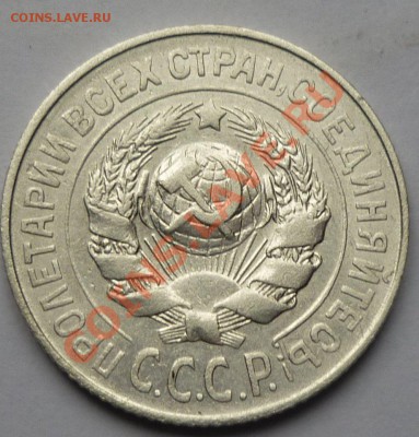 15 копеек 1925  2 шт - 3333333