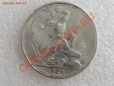 50 коп. 1924г. ( П.Л ) ХОРОШАЯ !!! до 22.11 в 22.00 с 250р - IMG_5207.JPG