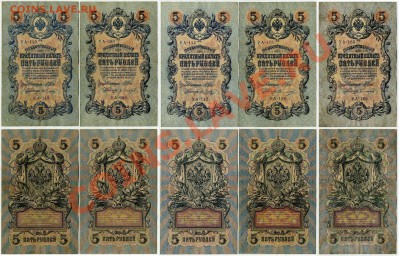 5 рублей 1909 УА все кассиры до 23 11 12 в 20 00мск - 12