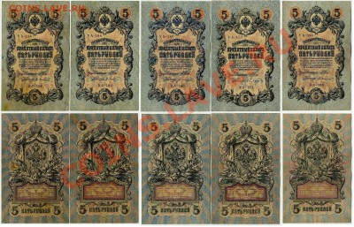 5 рублей 1909 УА все кассиры до 23 11 12 в 20 00мск - 11
