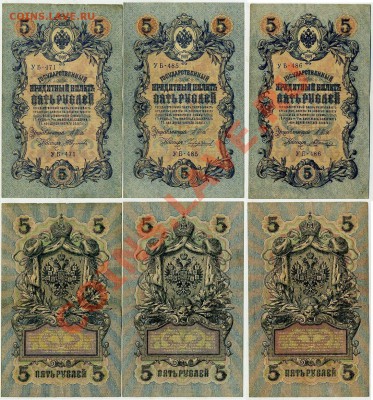 5 рублей 1909 УБ все кассиры до 23 11 12 в 20 00мск - 23