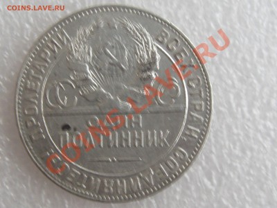 50 коп. 1924г. ( Т.Р ) ХОРОШАЯ !!! до 22.11 в 22.00 с 300р - IMG_5214.JPG