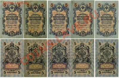5 рублей 1909 УБ все кассиры до 23 11 12 в 20 00мск - 21