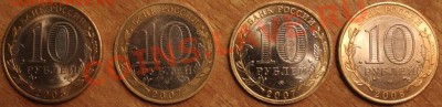 10 р. БИМ 2007-08г.г. Гдов, В.Устюг, Азов, Приозерск - IMG_5218.JPG