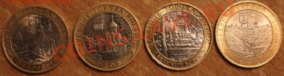 10 р. БИМ 2007-08г.г. Гдов, В.Устюг, Азов, Приозерск - IMG_5217.JPG
