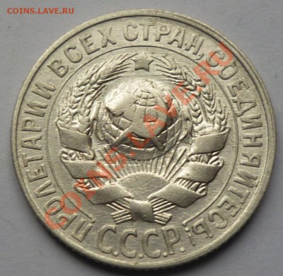 15 копеек 1927  2 шт - 11111