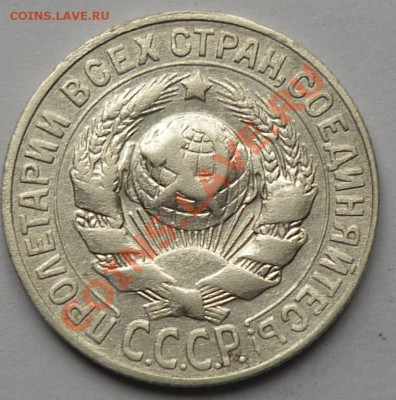 15 копеек 1927  2 шт - 33333