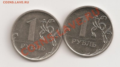 1 руб.2011г. ммд интересный полный раскол на реверсе 2штуки - сканирование0027